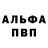 Героин белый AVAprincess