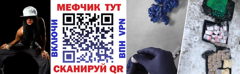 купить закладку  Костомукша  МЯУ-МЯУ 4 MMC 